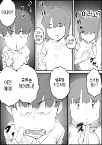 Page 15 of Hajimete wa, Kaa-san de... Haha to Musuko no Manatsu no Himegoto | 처음은, 엄마로… 엄마와 아들의 한여름의 비밀 - preview thumbnail