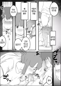 Page 18 of Hajimete wa, Kaa-san de... Haha to Musuko no Manatsu no Himegoto | 처음은, 엄마로… 엄마와 아들의 한여름의 비밀 - preview thumbnail