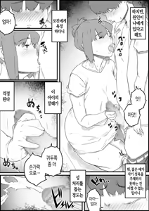 Page 19 of Hajimete wa, Kaa-san de... Haha to Musuko no Manatsu no Himegoto | 처음은, 엄마로… 엄마와 아들의 한여름의 비밀 - preview thumbnail