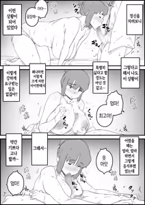 Page 21 of Hajimete wa, Kaa-san de... Haha to Musuko no Manatsu no Himegoto | 처음은, 엄마로… 엄마와 아들의 한여름의 비밀 - preview thumbnail