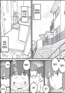 Page 28 of Hajimete wa, Kaa-san de... Haha to Musuko no Manatsu no Himegoto | 처음은, 엄마로… 엄마와 아들의 한여름의 비밀 - preview thumbnail