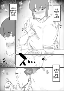 Page 35 of Hajimete wa, Kaa-san de... Haha to Musuko no Manatsu no Himegoto | 처음은, 엄마로… 엄마와 아들의 한여름의 비밀 - preview thumbnail