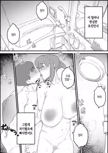 Page 37 of Hajimete wa, Kaa-san de... Haha to Musuko no Manatsu no Himegoto | 처음은, 엄마로… 엄마와 아들의 한여름의 비밀 - preview thumbnail