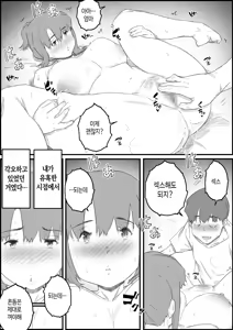 Page 46 of Hajimete wa, Kaa-san de... Haha to Musuko no Manatsu no Himegoto | 처음은, 엄마로… 엄마와 아들의 한여름의 비밀 - preview thumbnail