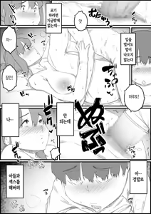 Page 48 of Hajimete wa, Kaa-san de... Haha to Musuko no Manatsu no Himegoto | 처음은, 엄마로… 엄마와 아들의 한여름의 비밀 - preview thumbnail
