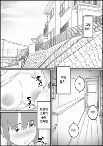 Page 54 of Hajimete wa, Kaa-san de... Haha to Musuko no Manatsu no Himegoto | 처음은, 엄마로… 엄마와 아들의 한여름의 비밀 - preview thumbnail