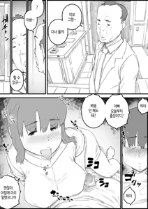 Page 57 of Hajimete wa, Kaa-san de... Haha to Musuko no Manatsu no Himegoto | 처음은, 엄마로… 엄마와 아들의 한여름의 비밀 - preview thumbnail