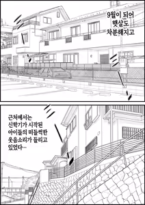 Page 58 of Hajimete wa, Kaa-san de... Haha to Musuko no Manatsu no Himegoto | 처음은, 엄마로… 엄마와 아들의 한여름의 비밀 - preview thumbnail