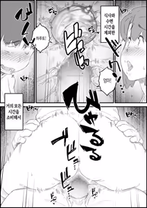 Page 61 of Hajimete wa, Kaa-san de... Haha to Musuko no Manatsu no Himegoto | 처음은, 엄마로… 엄마와 아들의 한여름의 비밀 - preview thumbnail