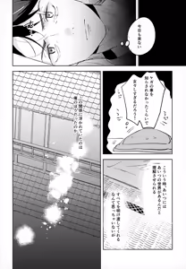 Page 17 of Kaku Shite Futari wa, - preview thumbnail