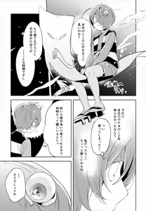 Page 18 of Kaku Shite Futari wa, - preview thumbnail