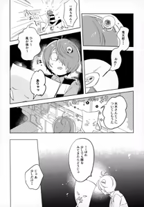 Page 19 of Kaku Shite Futari wa, - preview thumbnail