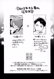 Page 2 of Kaku Shite Futari wa, - preview thumbnail