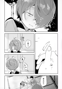 Page 22 of Kaku Shite Futari wa, - preview thumbnail