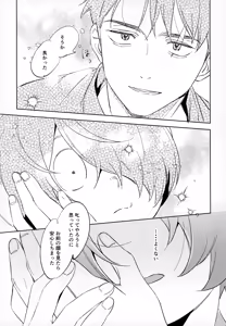 Page 24 of Kaku Shite Futari wa, - preview thumbnail