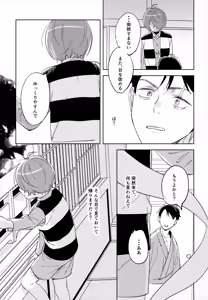 Page 26 of Kaku Shite Futari wa, - preview thumbnail