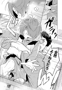 Page 27 of Kaku Shite Futari wa, - preview thumbnail