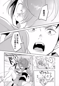 Page 28 of Kaku Shite Futari wa, - preview thumbnail