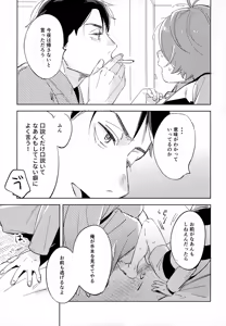 Page 30 of Kaku Shite Futari wa, - preview thumbnail