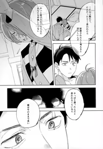 Page 32 of Kaku Shite Futari wa, - preview thumbnail