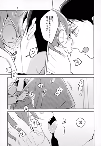 Page 34 of Kaku Shite Futari wa, - preview thumbnail