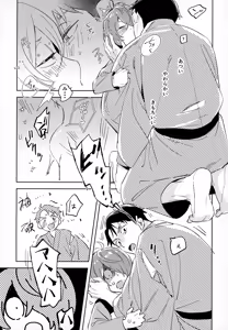 Page 35 of Kaku Shite Futari wa, - preview thumbnail