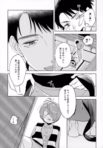Page 36 of Kaku Shite Futari wa, - preview thumbnail