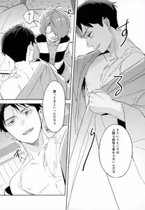 Page 37 of Kaku Shite Futari wa, - preview thumbnail