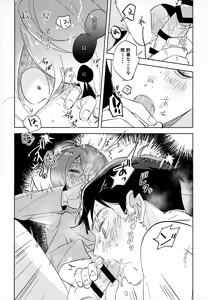 Page 39 of Kaku Shite Futari wa, - preview thumbnail
