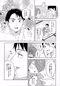Page 41 of Kaku Shite Futari wa, - preview thumbnail