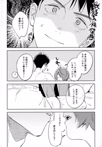 Page 43 of Kaku Shite Futari wa, - preview thumbnail