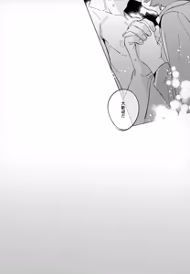 Page 44 of Kaku Shite Futari wa, - preview thumbnail