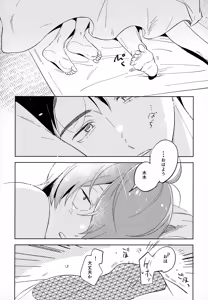 Page 45 of Kaku Shite Futari wa, - preview thumbnail