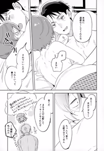 Page 46 of Kaku Shite Futari wa, - preview thumbnail