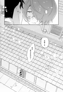 Page 49 of Kaku Shite Futari wa, - preview thumbnail