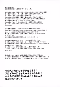 Page 50 of Kaku Shite Futari wa, - preview thumbnail