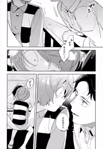 Page 7 of Kaku Shite Futari wa, - preview thumbnail