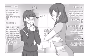 Page 12 of Bonyuu Shoukougun ~Oppai Syndrome~ | 모유 증후군 - preview thumbnail