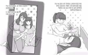 Page 17 of Bonyuu Shoukougun ~Oppai Syndrome~ | 모유 증후군 - preview thumbnail