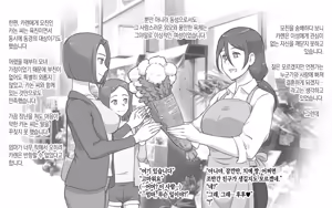 Page 19 of Bonyuu Shoukougun ~Oppai Syndrome~ | 모유 증후군 - preview thumbnail