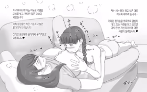 Page 22 of Bonyuu Shoukougun ~Oppai Syndrome~ | 모유 증후군 - preview thumbnail