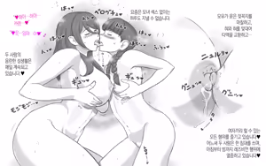 Page 32 of Bonyuu Shoukougun ~Oppai Syndrome~ | 모유 증후군 - preview thumbnail