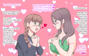 Page 37 of Bonyuu Shoukougun ~Oppai Syndrome~ | 모유 증후군 - preview thumbnail