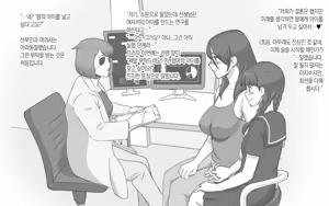 Page 45 of Bonyuu Shoukougun ~Oppai Syndrome~ | 모유 증후군 - preview thumbnail