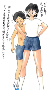 Page 106 of Taiyō - preview thumbnail