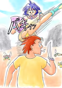 Page 154 of Taiyō - preview thumbnail