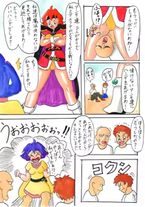 Page 195 of Taiyō - preview thumbnail