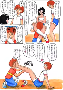 Page 218 of Taiyō - preview thumbnail