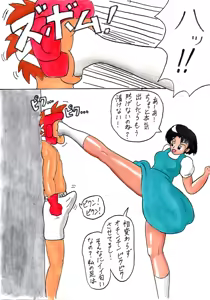 Page 257 of Taiyō - preview thumbnail