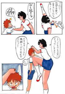 Page 270 of Taiyō - preview thumbnail